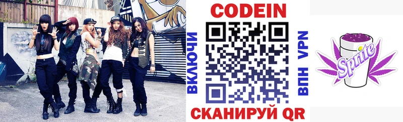 Кодеиновый сироп Lean Purple Drank  Любим 